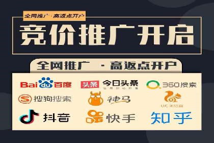 百度竞价个人开户经验谈